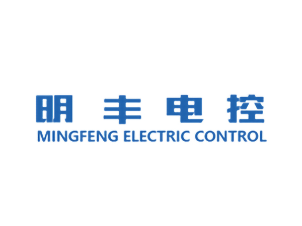 沈陽(yáng)明豐電控成套設(shè)備有限公司