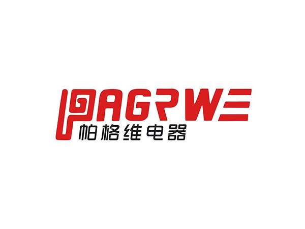 重慶帕格維電器有限公司