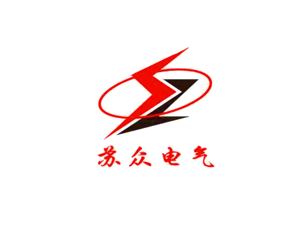無(wú)錫蘇眾電氣有限公司